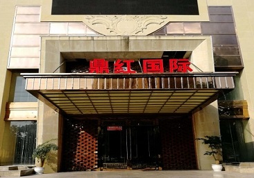 濮阳市商务KTV真空哪家最开放-鼎红国际KTV消费价格玩乐点评